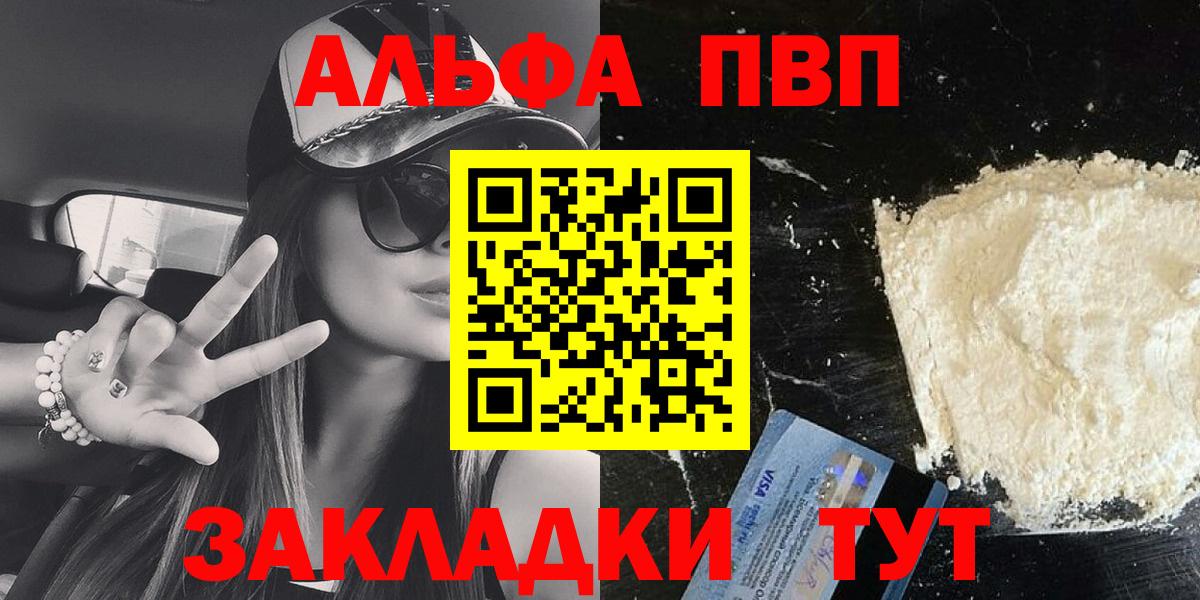 Alfa_PVP Crystall  APVP Crystall  Донской  Вход с VPN 