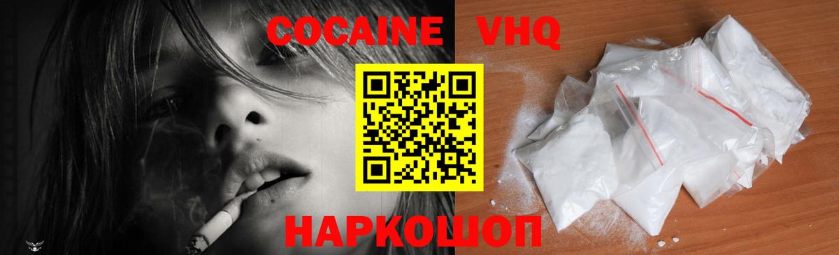 Донской  COCAIN  Вход с VPN  COCAIN Fish Scale  Cocaine 97% 