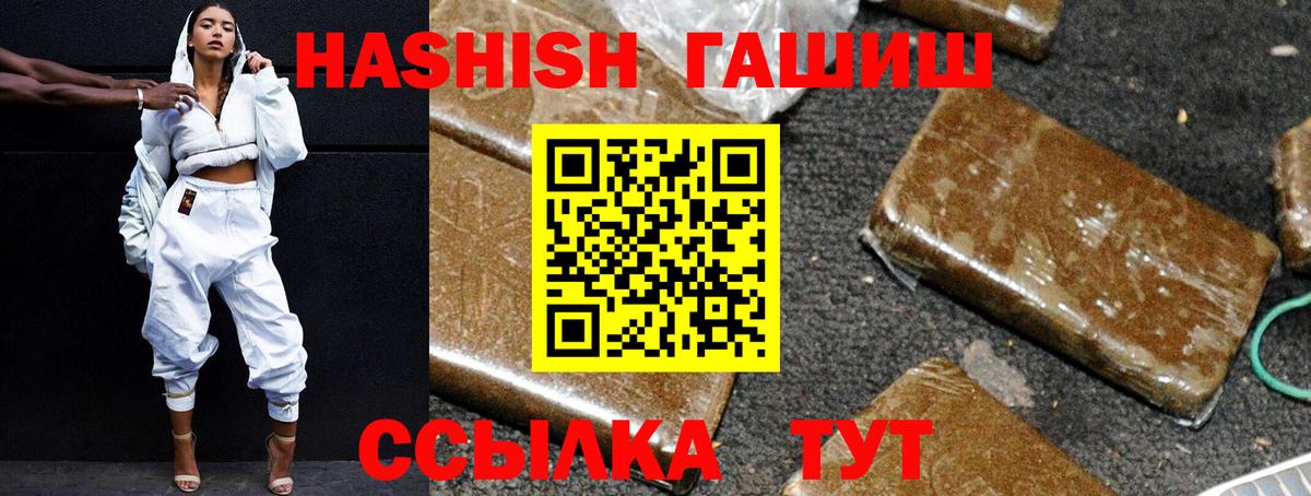 ГАШ гашик  Гашиш  Гашиш убойный  Донской  Вход с VPN 