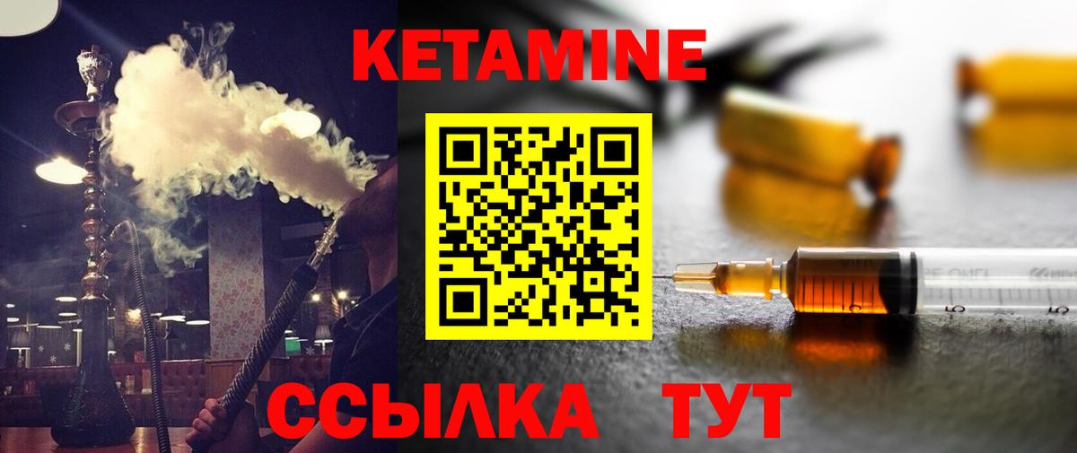 Кетамин VHQ  Вход с VPN  КЕТАМИН ketamine  Донской 
