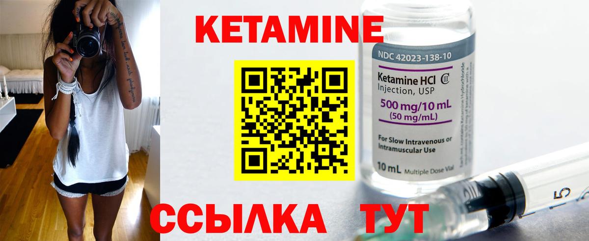 КЕТАМИН ketamine Донской
