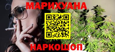 марихуана Краснокаменск