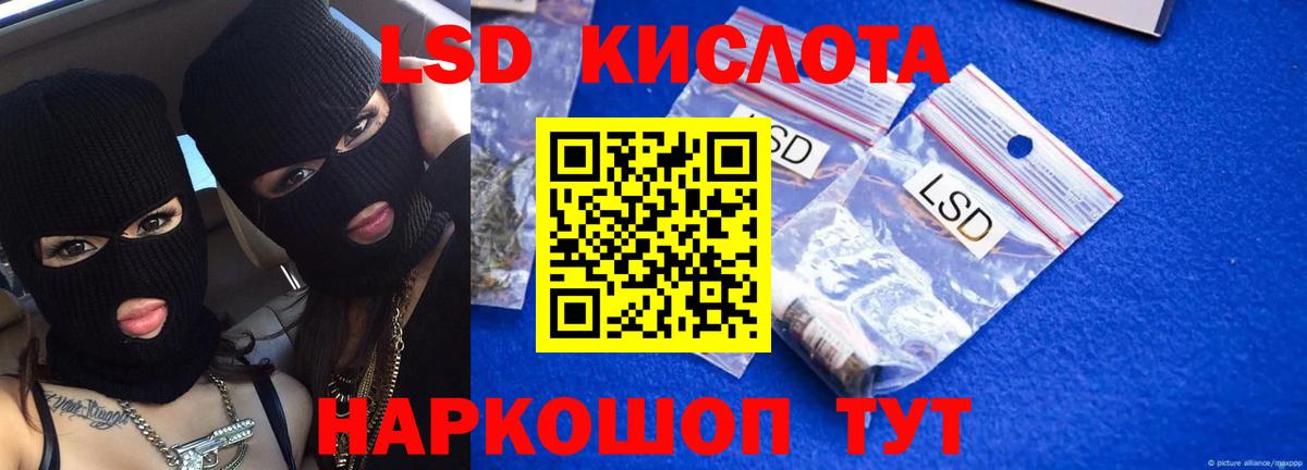 ЛСД экстази ecstasy Донской