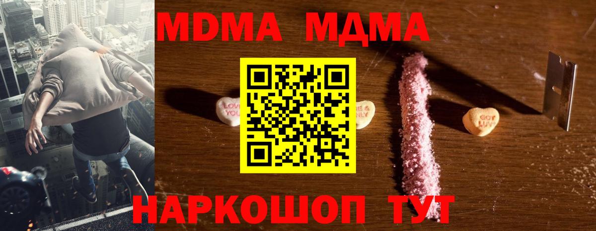 MDMA  MDMA Molly  Вход с VPN  Донской  МДМА Molly 
