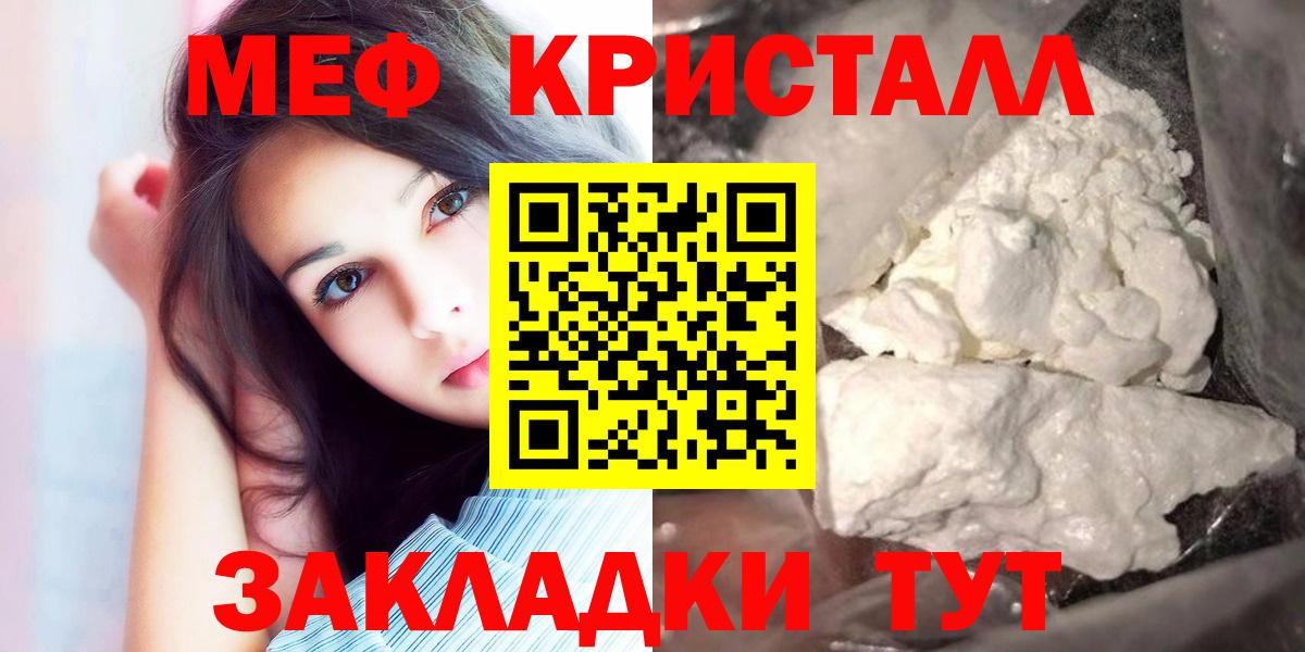 Меф кристаллы Донской