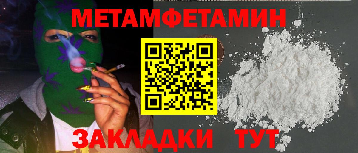 МЕТАМФЕТАМИН пудра Донской