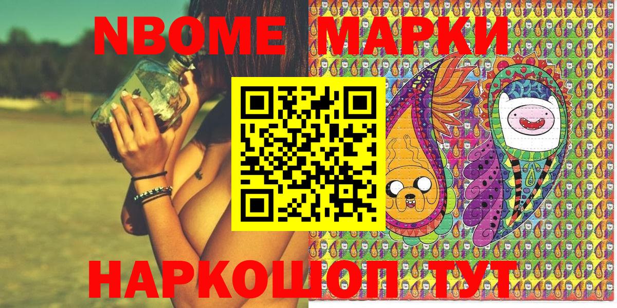 Наркотические марки  Вход с VPN  Марки N-bome 1,5мг  Донской  Марки N-bome 1,5мг 